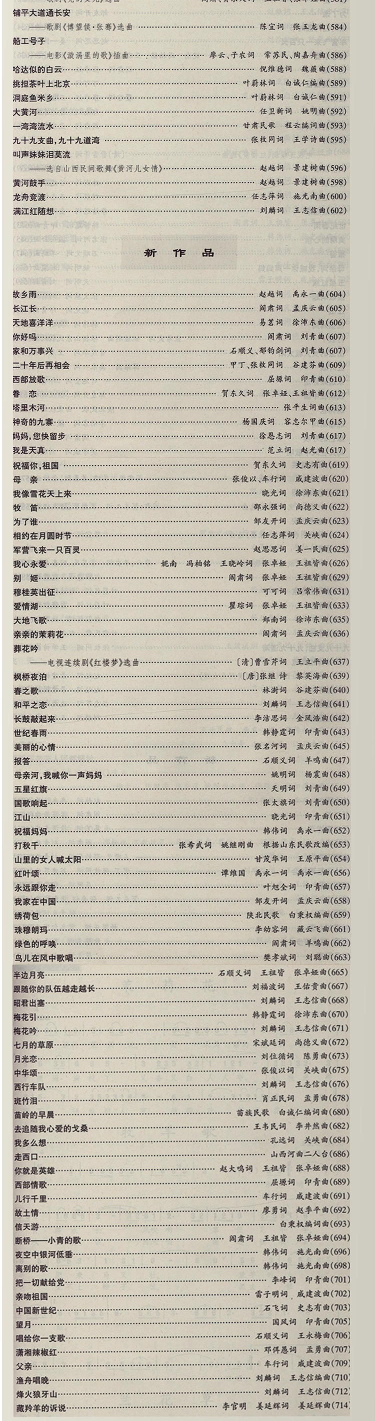 最新民族唱法歌曲解析与实证数据定义