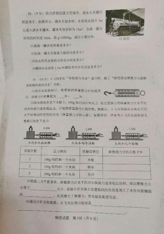 嘉善最新任命,一、引言