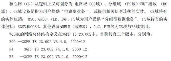 最新通信维规,一、通信维规概述