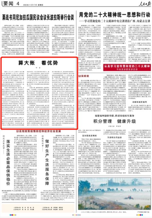 潘展乐人民日报发文,一、潘展乐其人其事