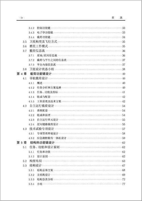 超品相师最新章节列表及免费阅读更新至二十五日更新章节列表