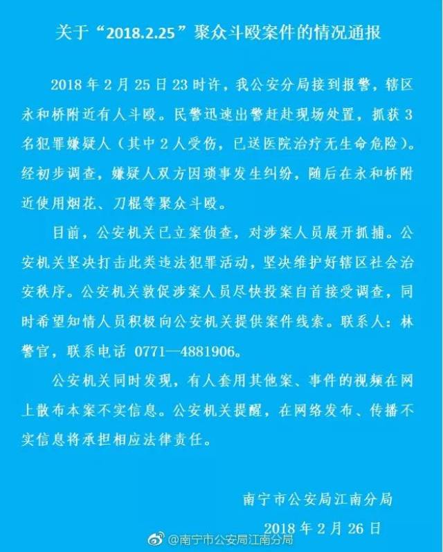 广西打架斗殴事件最新进展与深度分析，暴力背后的社会问题探讨