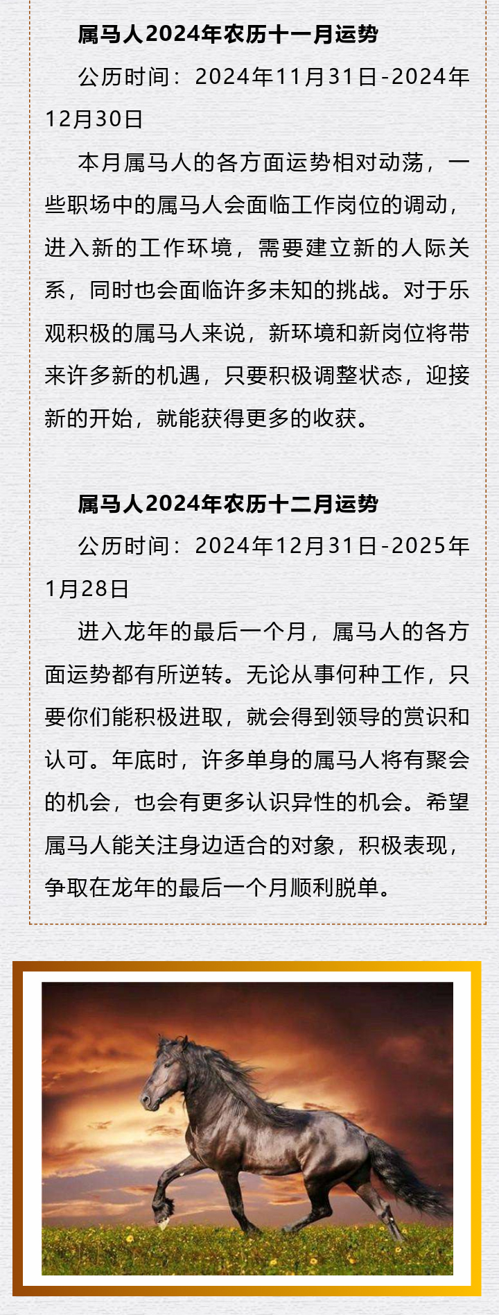 2024最新奥马免费资料生肖卡,未来展望解析说明_Advance38.605