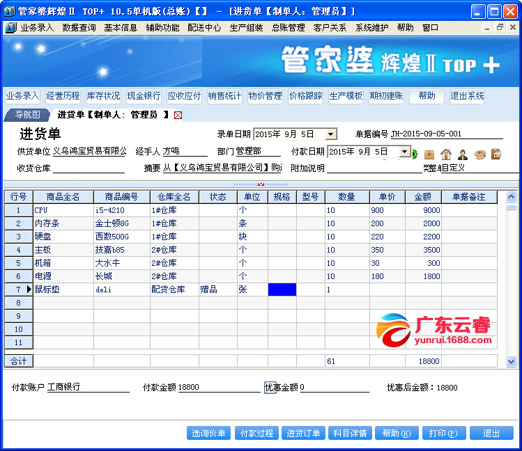 7777788888管家婆凤凰,实地设计评估数据_soft35.42