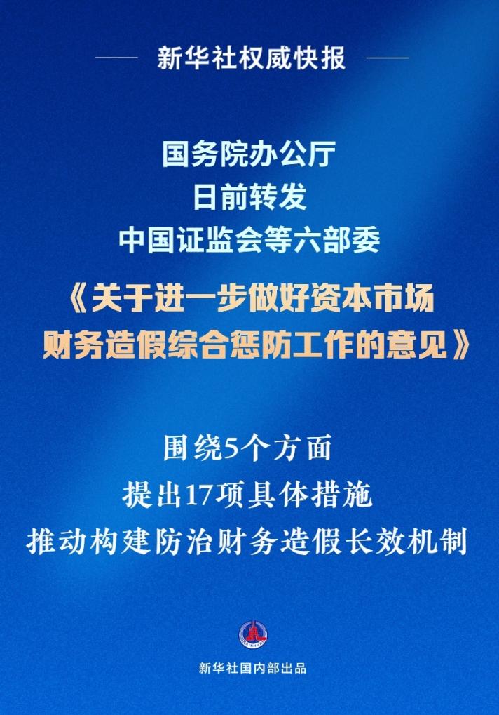 新澳2024大全正版免费,实效性策略解读_旗舰款71.11