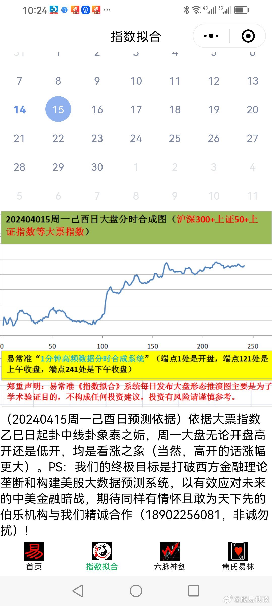 违法犯罪 第17页