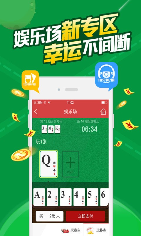 2024澳门天天六开彩结果,快速方案落实_app90.572