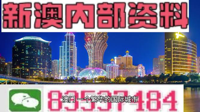 新澳天天开奖免费资料,合理决策评审_社交版35.384