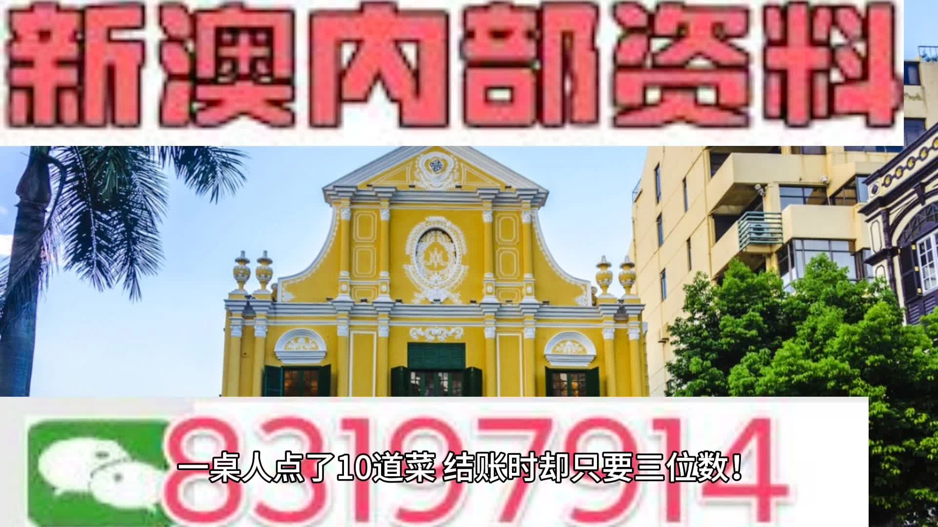 新澳门免费资料,实地方案验证_QHD版49.656