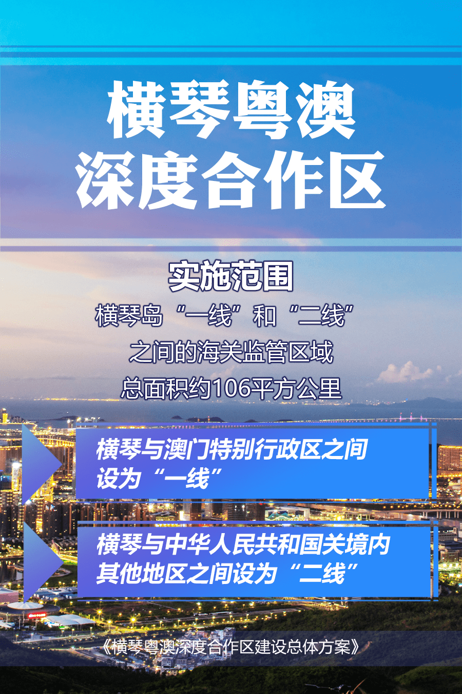 澳门天天彩免费资料大全查询,高效实施设计策略_铂金版57.910