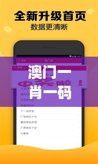 澳门一肖一码一必中一肖精华区,具体步骤指导_iPhone29.888