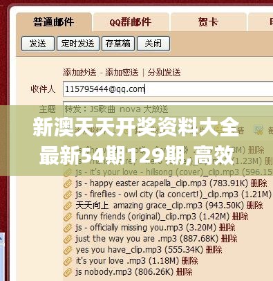 新澳天天开奖资料大全最新54期129期,高效评估方法_3K52.111