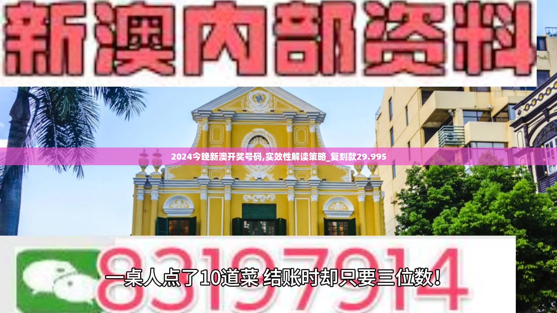 2024今晚新澳开奖号码,实效性解读策略_复刻款29.995