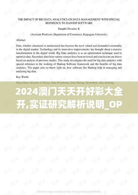 2024澳门天天开好彩大全开,实证研究解析说明_OP27.781