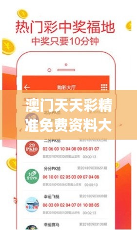 澳门天天彩精准免费资料大全,最新核心解答定义_Tablet78.382