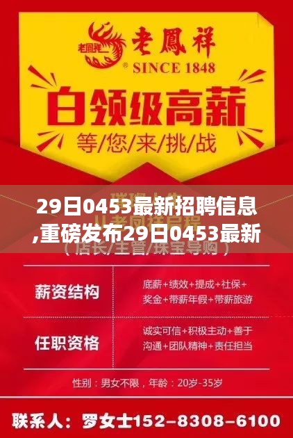 重磅发布，最新招聘信息与高科技产品指南引领科技浪潮