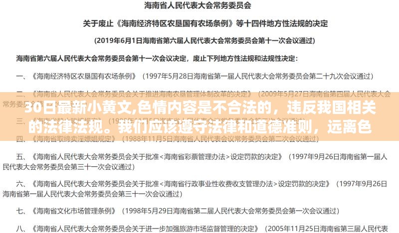 注意，色情内容是不合法的，违反我国相关的法律法规。以下是一个可能的标题，，警惕涉黄陷阱，远离非法内容 —— 聚焦小巷特色小店的其他魅力