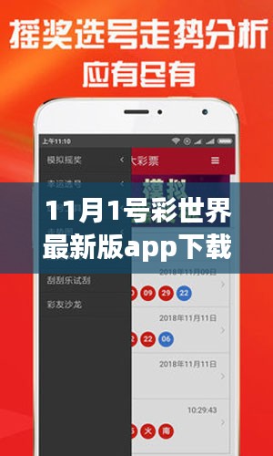 彩世界最新版app下载，开启心灵之旅还是触碰法律红线？