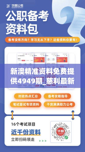 新澳精准资料助力追梦人，慈利租房新篇章，学习变化成就梦想之旅