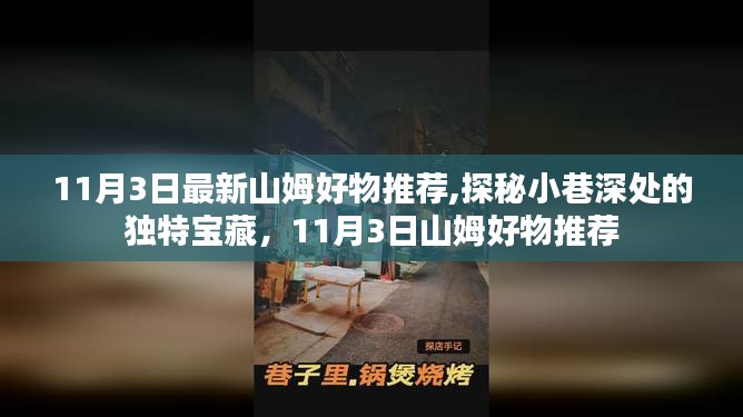 企业动态 第527页