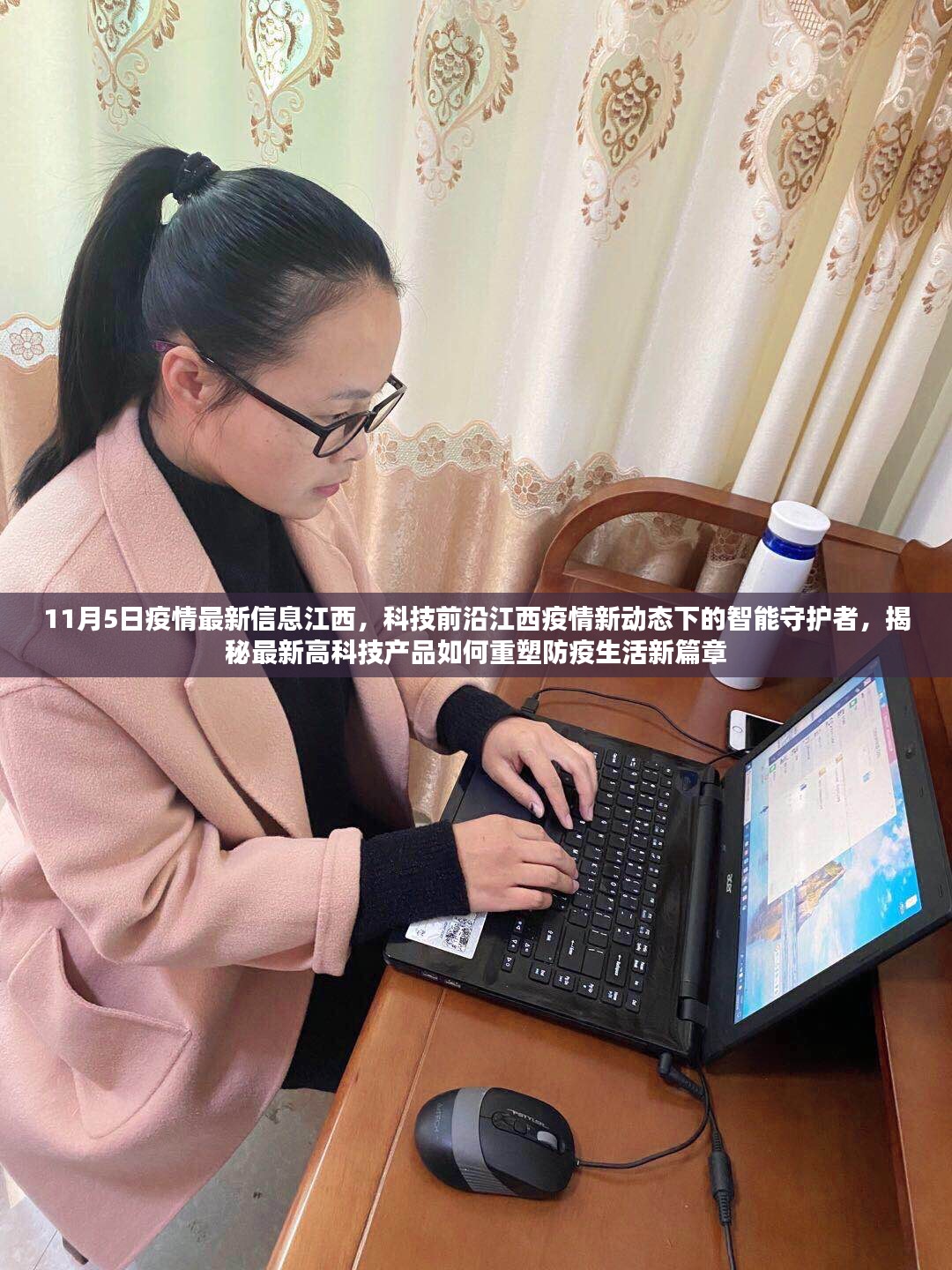 江西疫情最新动态，科技前沿与智能守护者如何重塑防疫生活新篇章