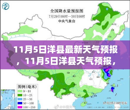 洋县天气预报最新更新，自然美景探索之旅，寻找内心的宁静与平和