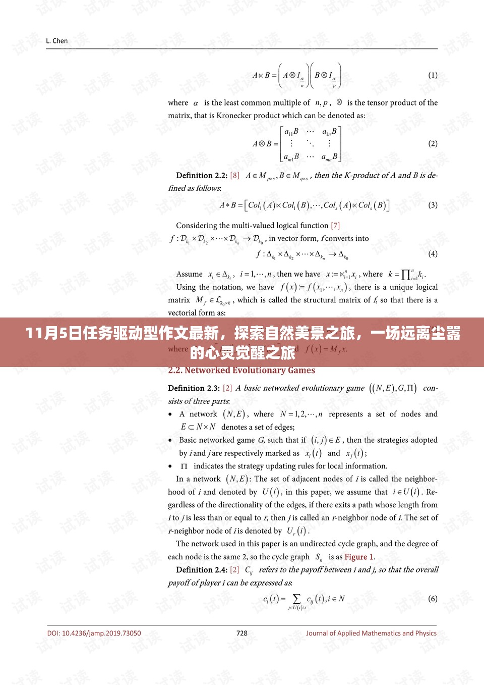 探索自然美景之旅，最新任务驱动型作文的心灵觉醒之旅