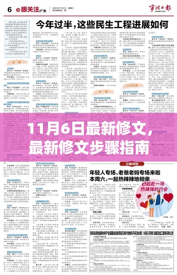 最新修文步骤指南，从入门到精通（附11月6日更新内容）