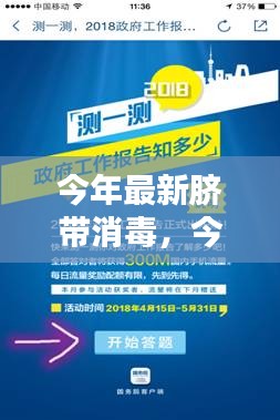 脐带消毒步骤指南，从初学者到进阶用户的必备手册（最新更新）