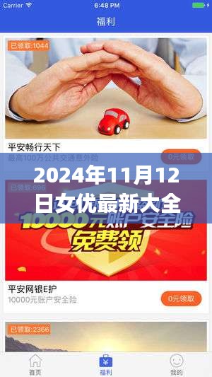 2024年女优最新探索指南，从初学者到进阶用户的全面指南