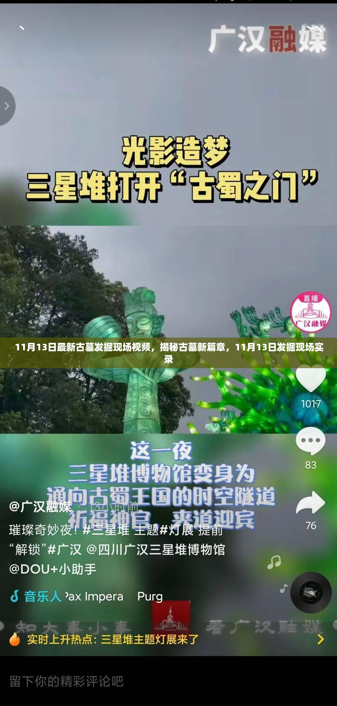 企业动态 第406页