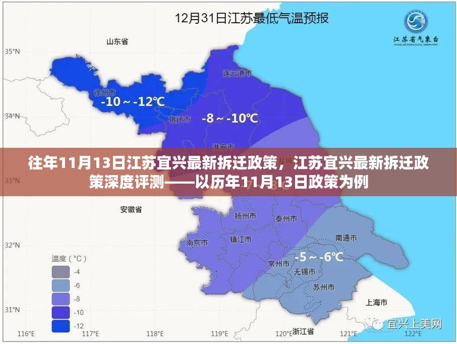 江苏宜兴最新拆迁政策深度解析与历年政策对比——以历年11月13日政策为例