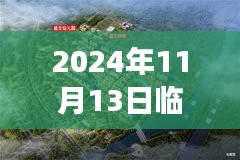 临朐新房出售信息启示录，拥抱变化，自信开启新生活（2024年临朐最新房源）