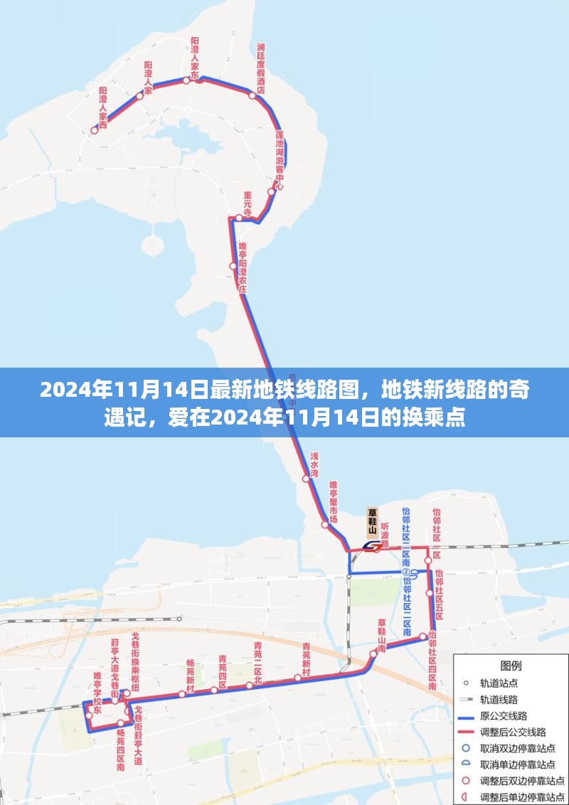 爱在换乘点，2024年最新地铁线路图下的奇遇记