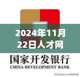 2024年人才网最新招聘趋势下的职场机遇与挑战解析