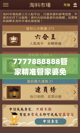 7777888888管家精准管家婆免费330期,稳健设计策略_稳定版XMX11.35