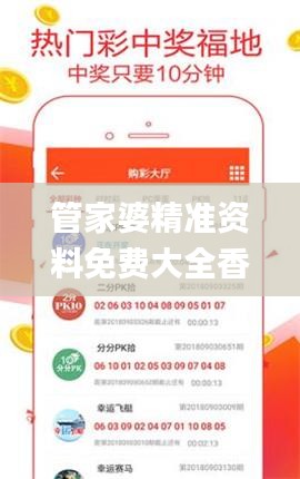 管家婆精准资料免费大全香港330期,数据管理策略_竞技版XCA11.34