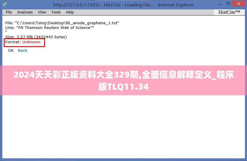 2024天天彩正版资料大全329期,全面信息解释定义_程序版TLQ11.34