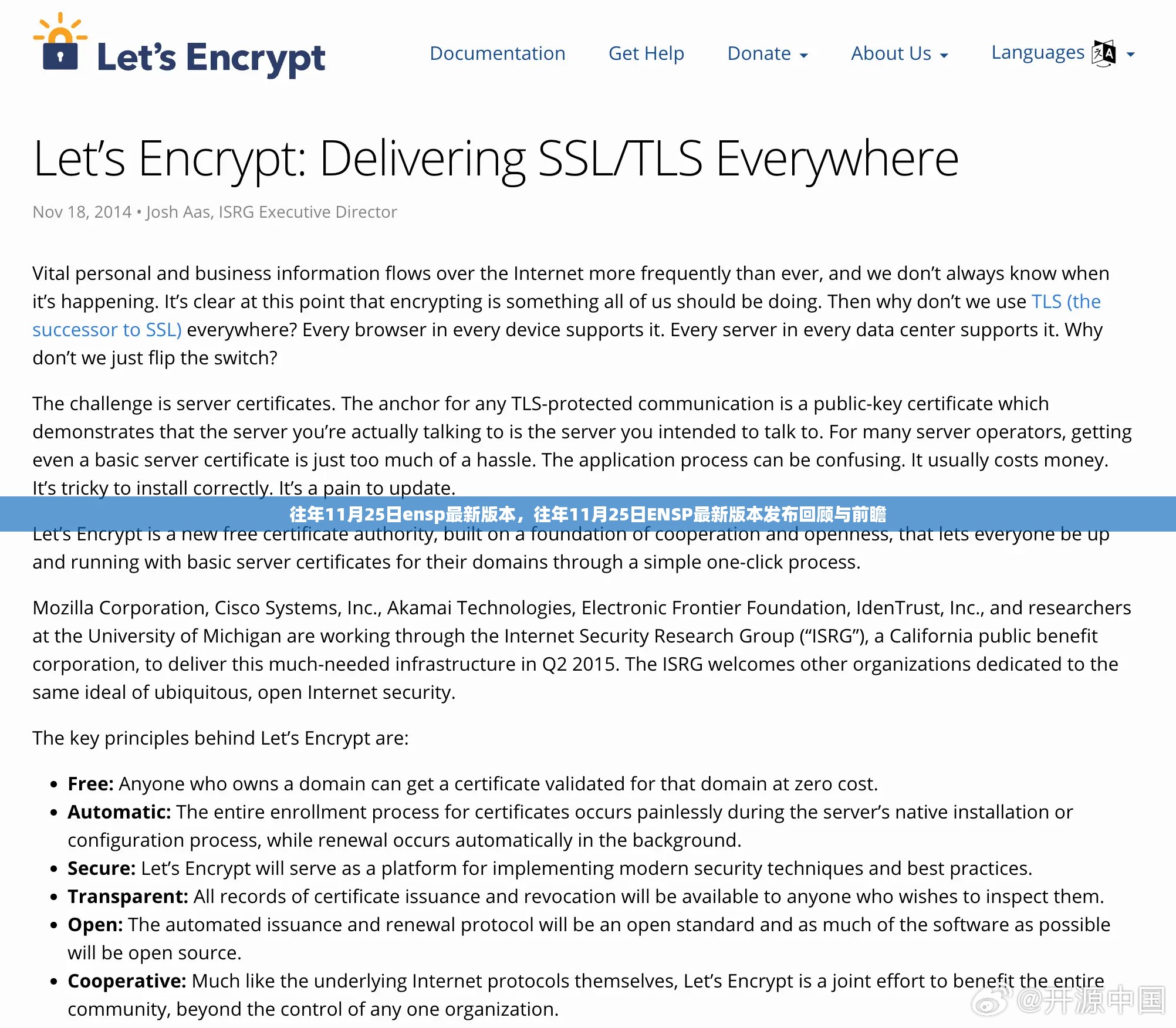 ENSP最新版本的发布回顾与前瞻，历年11月25日版本解析
