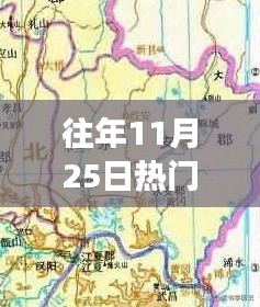 往年11月25日重返湖北，自信之旅与成长收获