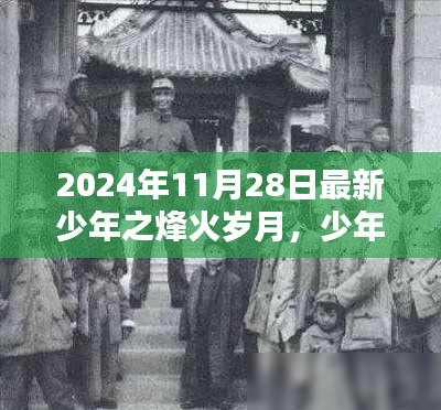 2024年11月 第45页