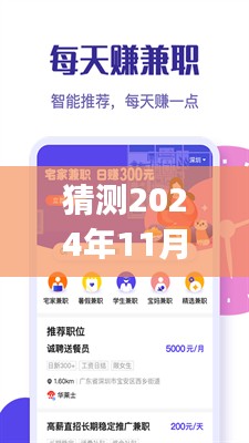 2024年南安溪美最新兼职招聘求职攻略，初学者与进阶用户均可适用