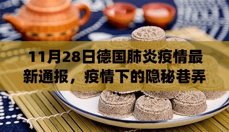 2024年12月1日 第21页