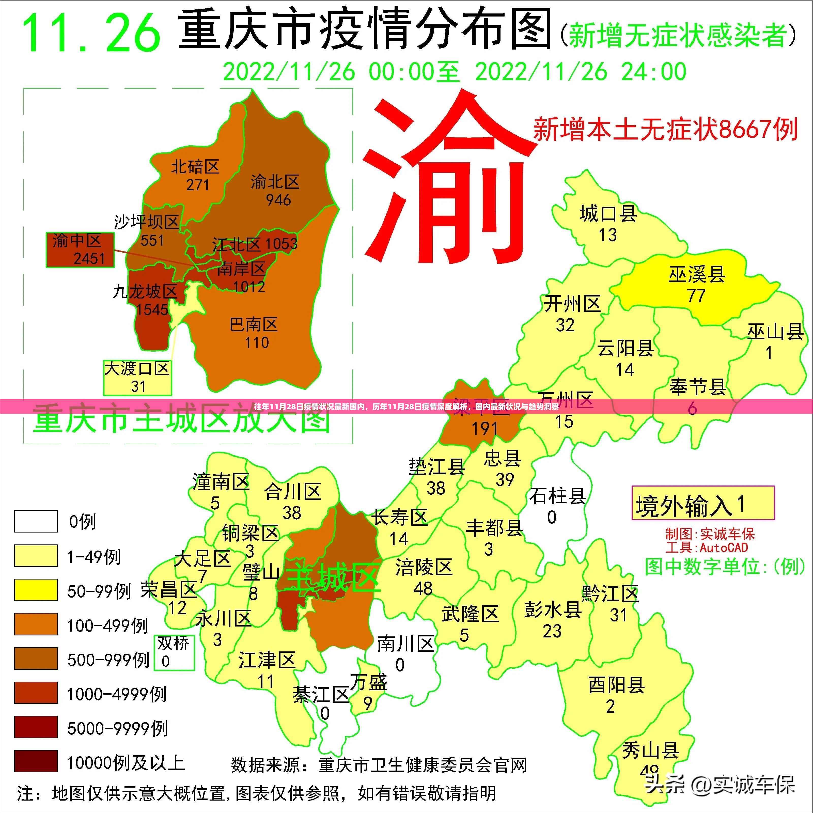 历年与最新疫情深度解析，国内疫情状况与趋势洞察（深度报告）