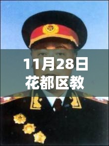 2024年12月2日 第5页