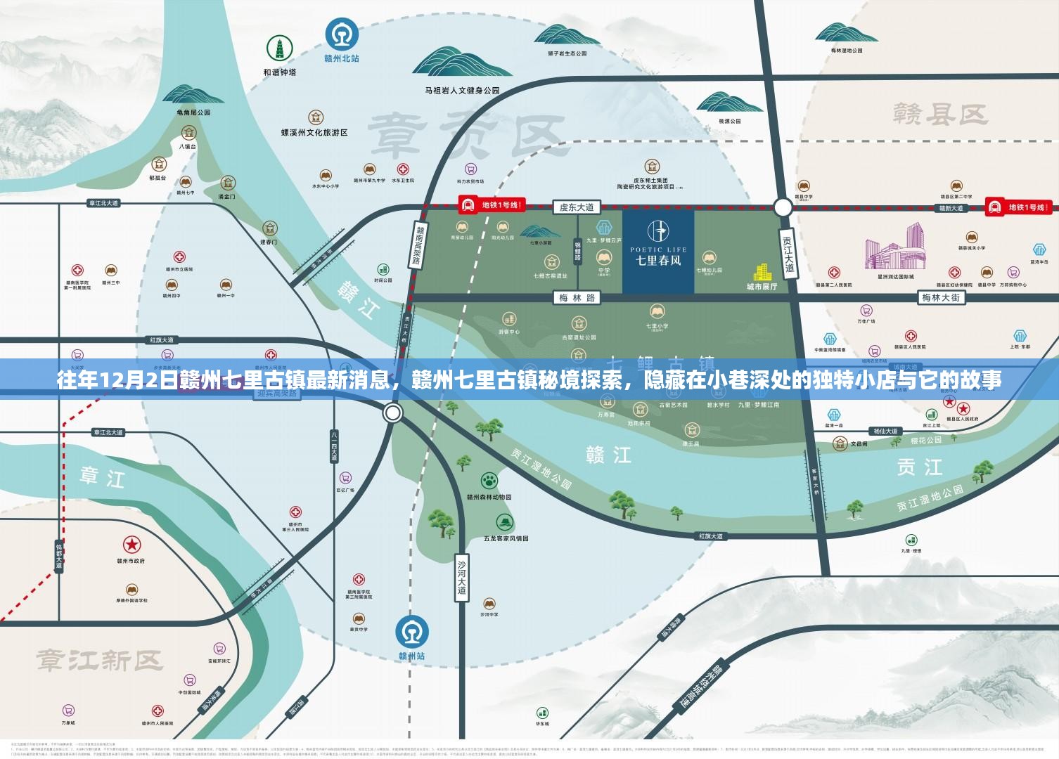 赣州七里古镇秘境探索，最新消息与隐藏小巷深处的独特小店故事揭秘