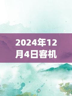 揭秘，2024年新一代客机王者诞生背后的故事，最新款客机展望！