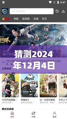 中剧网未来热剧预测，2024年科技视听盛宴揭晓