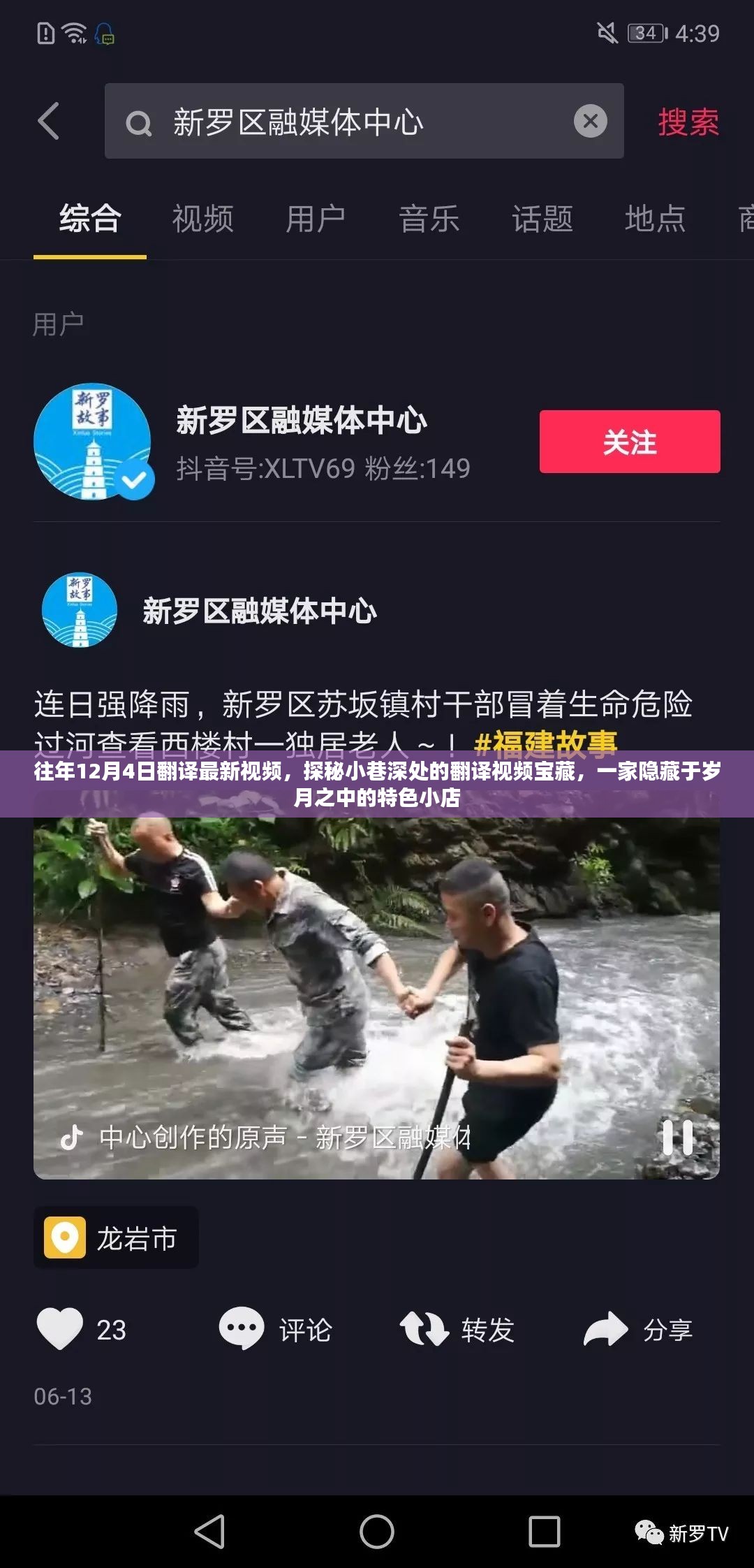 探秘小巷深处的宝藏翻译视频，岁月小店往年翻译回顾