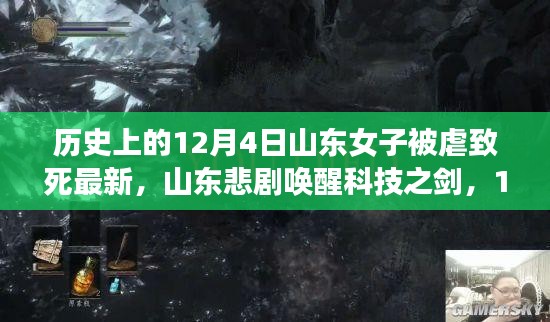 山东悲剧催生智能安防系统的高科技产品介绍，科技之剑守护生命安全